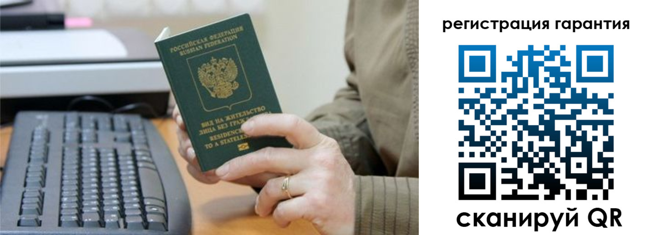 прописка штамп в Алтайском крае