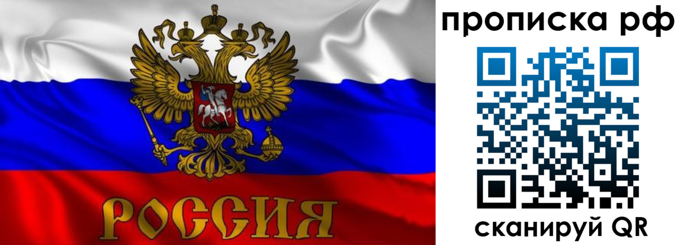 пропишу в квартире в Алтайском крае