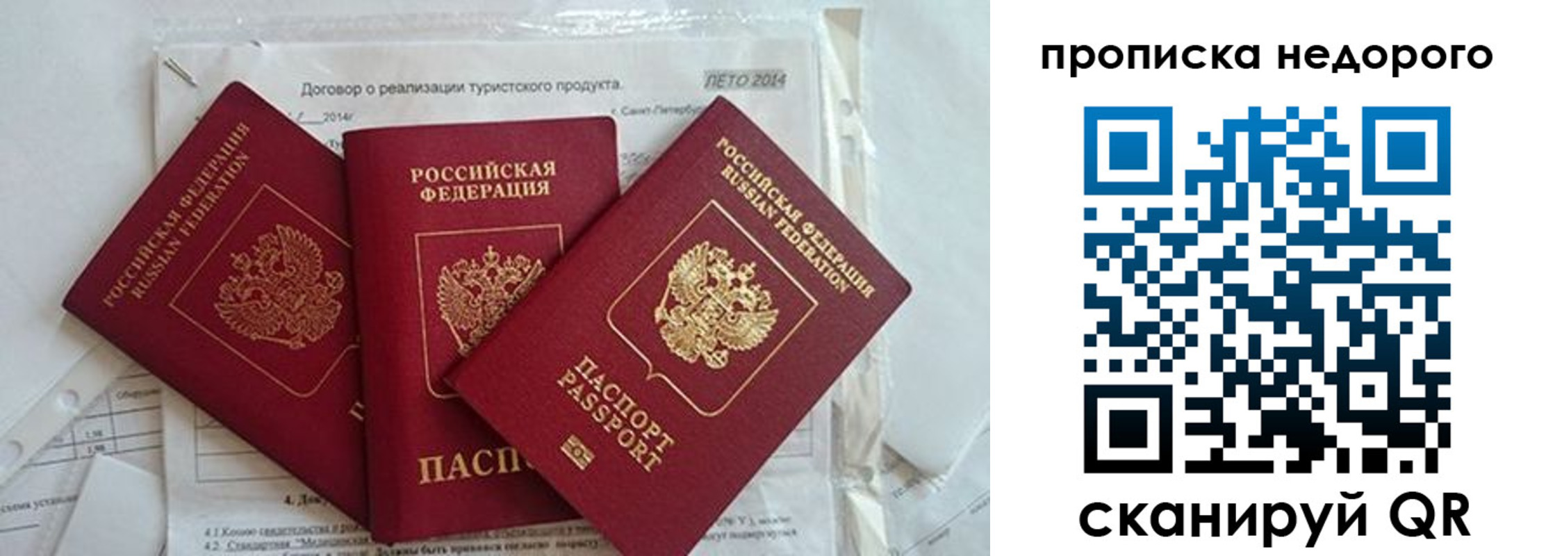 временная регистрация 2025 в Алтайском крае