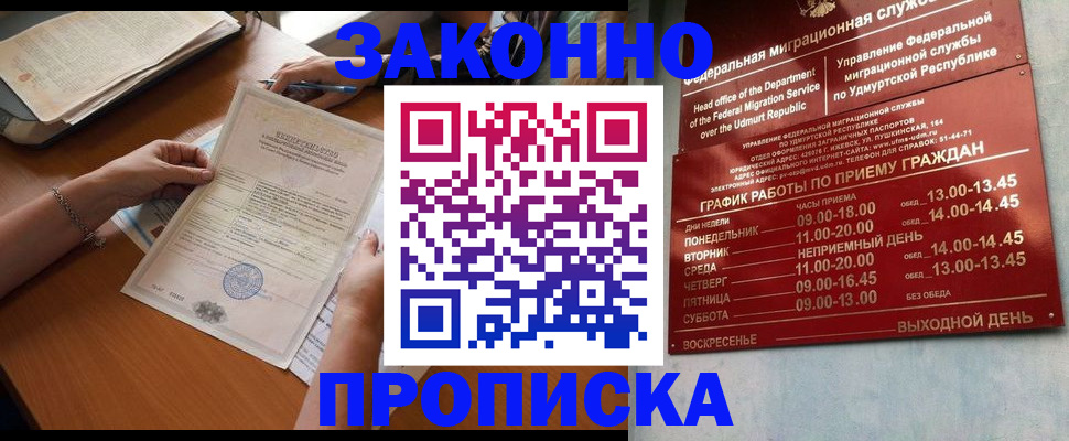 пропишу в квартире в Алтайском крае