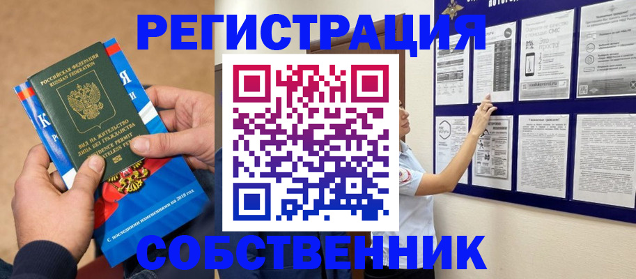 прописка иностранных граждан в Алтайском крае